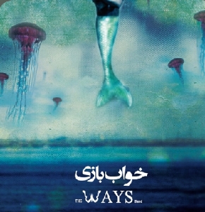 دانلود آهنگ خواب بازی کاوه آفاق